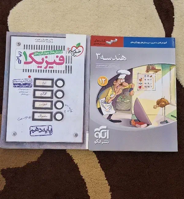 کتاب کمک اموزشی دوازدهم|کتاب و مجله آموزشی|چابهار, |دیوار