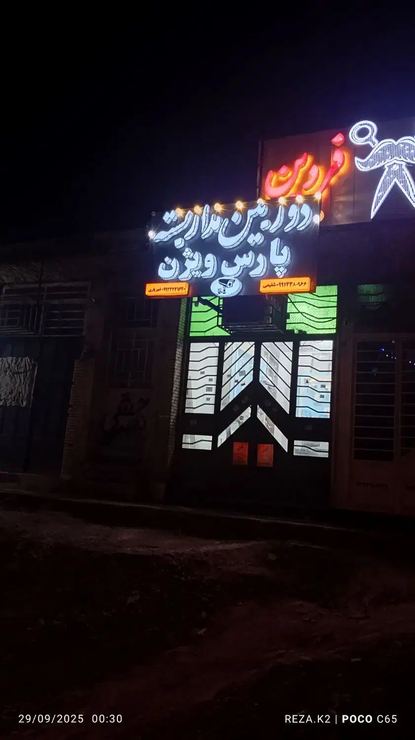 تعمیر و فروش دوربین های مدار بسته|دوربین مداربسته|جیرفت, |دیوار