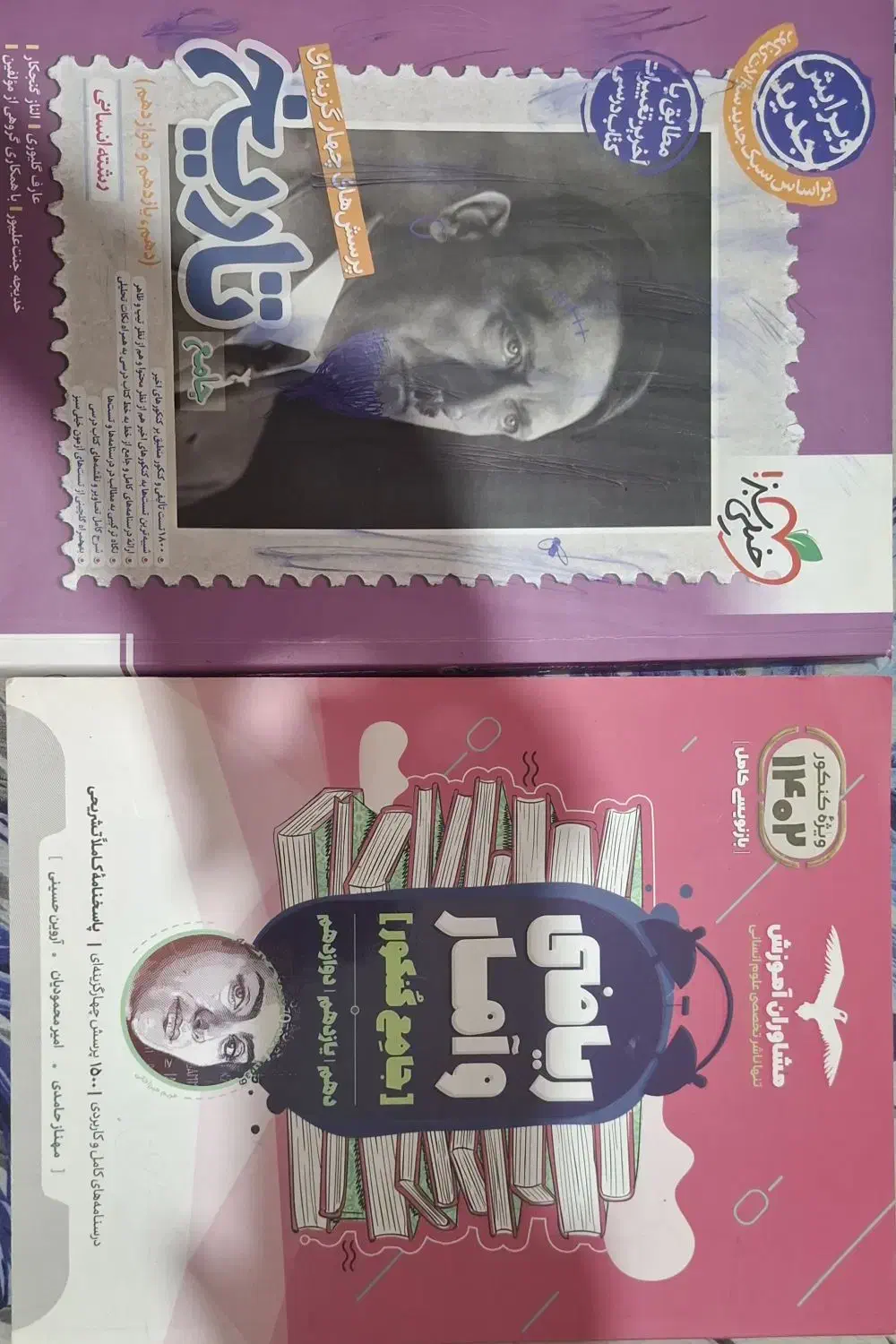 کتاب های کنکوری انسانی و فرمول ۲۰ دوازدهم انسانی|کتاب و مجله آموزشی|باغ ملک, |دیوار