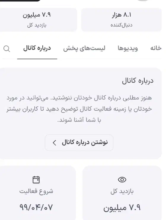 فروش کانال اپارات با ۸.۱k دنبال کننده|کنسول، بازی ویدئویی و آنلاین|تهران, پونک|دیوار