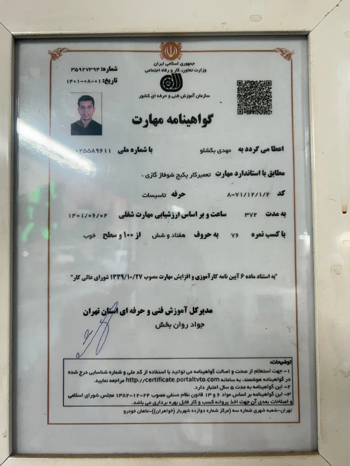 تعمیر آبگرمکن،بخاری،پکیج و شوفاژ و پمپ ساختمان|خدمات پیشه و مهارت|قدس, شهرقدس|دیوار