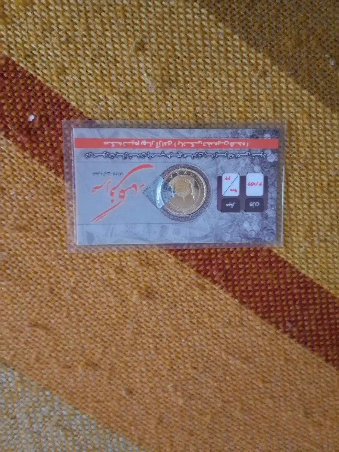 نیم سکه|کلکسیون سکه، تمبر، اسکناس|رشت, رودباری|دیوار