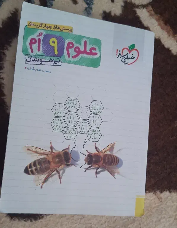 چند عدد کتاب درسی نهم و هشتم|کتاب و مجله آموزشی|میاندوآب, |دیوار