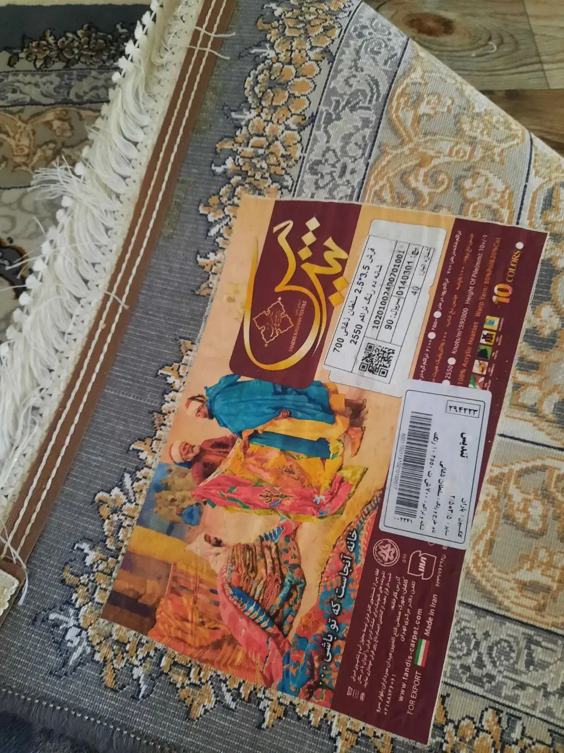 فرش|فرش|کرج, اسدآباد|دیوار