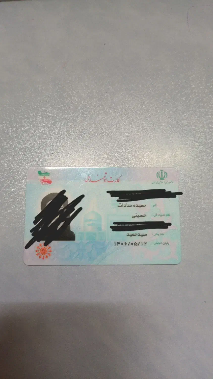 کارت ملی گمشده به نام حسینی گم شده|اشیا|مشهد, شهرک مطهری|دیوار