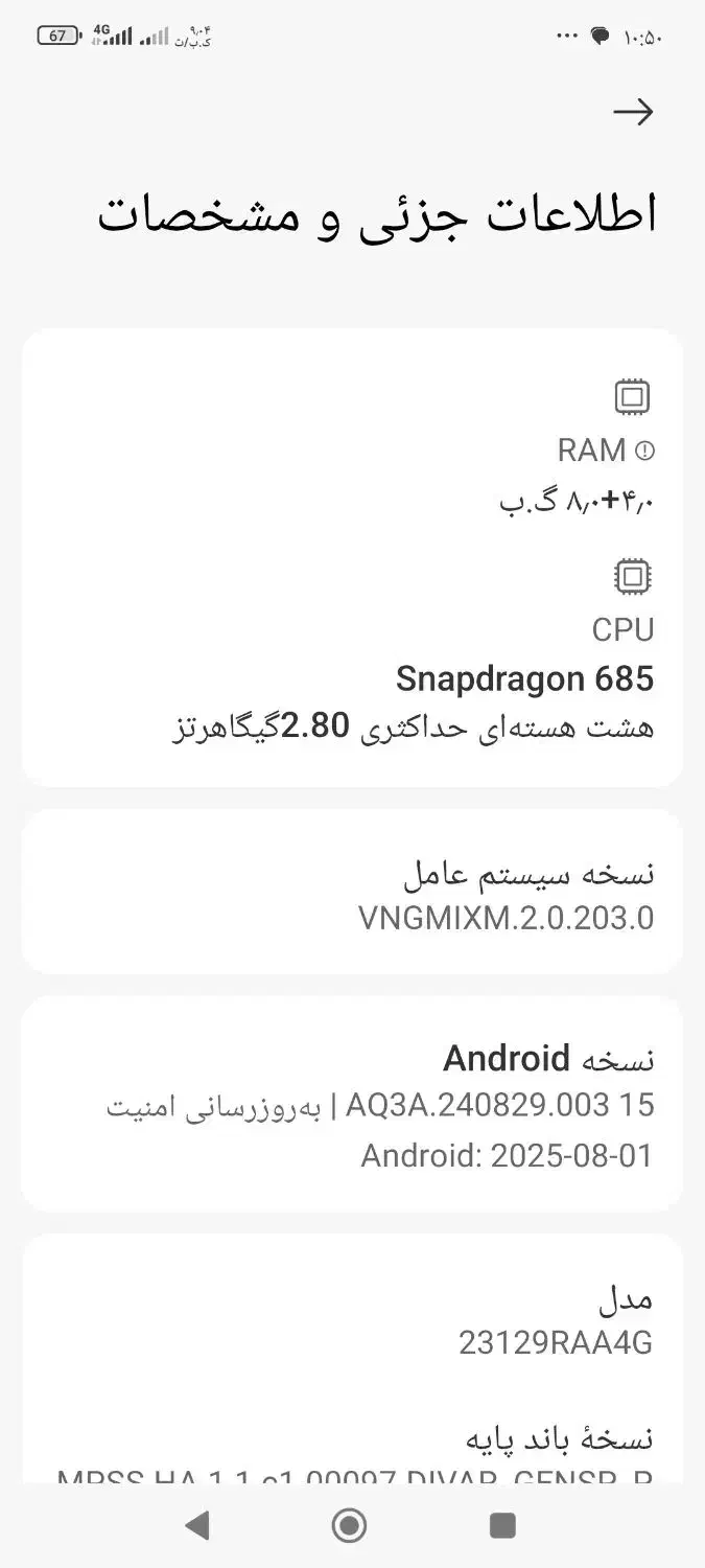 گوشی فروشی|موبایل|بوشهر, |دیوار