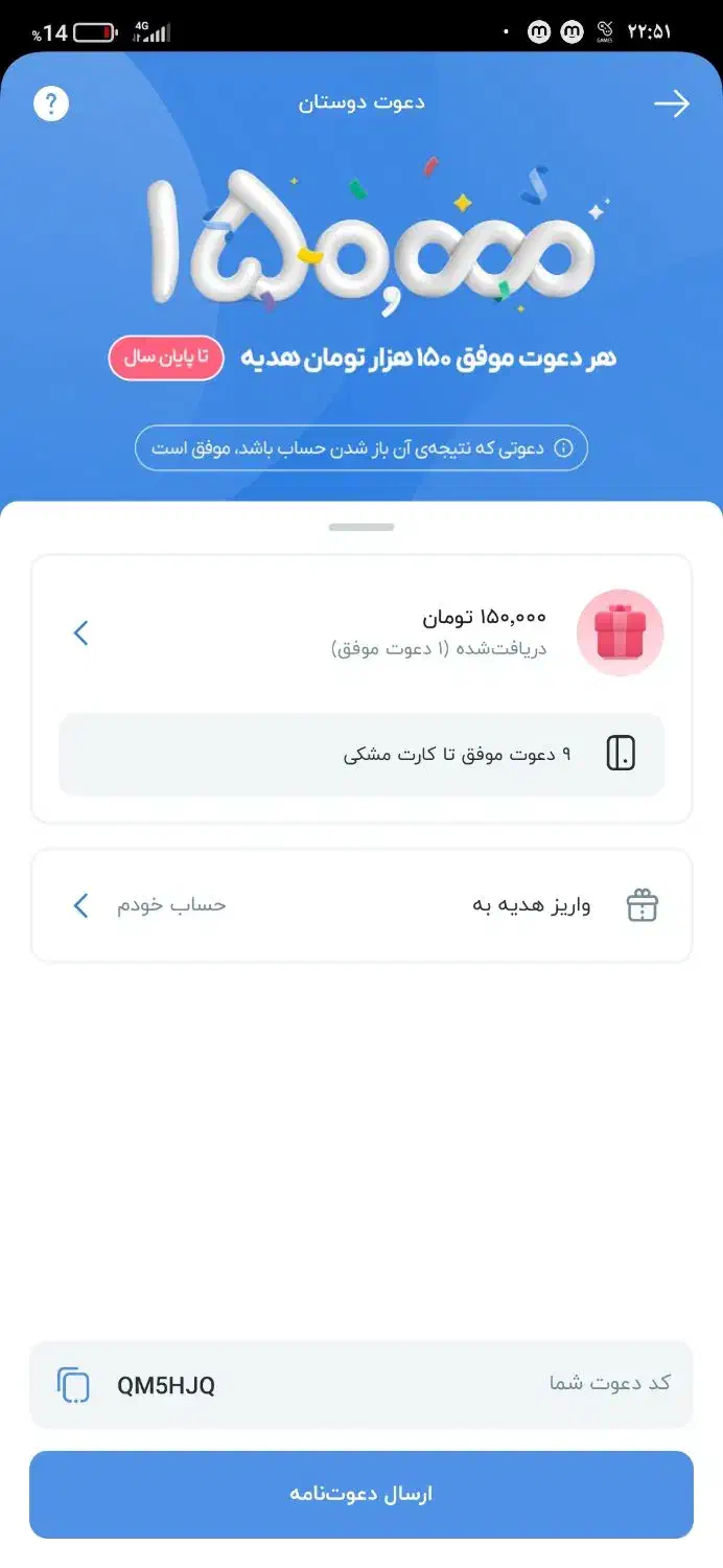 بلو بانک|کارت هدیه و تخفیف|برخوار, |دیوار