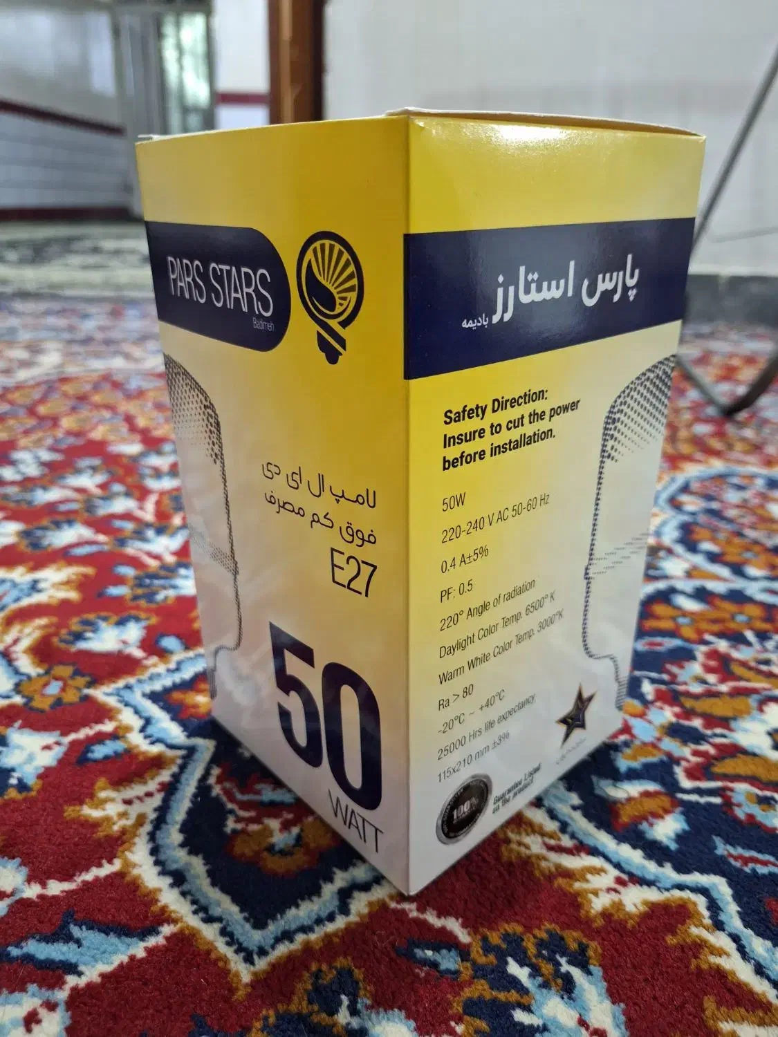 لامپ 50 وات فوق کم مصرف|لامپ و چراغ|اندیمشک, |دیوار