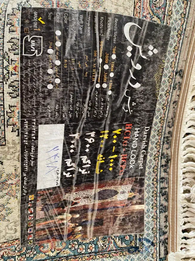 فروش ۴تخته فرش مدرن و تمیز|فرش|ایذه, |دیوار