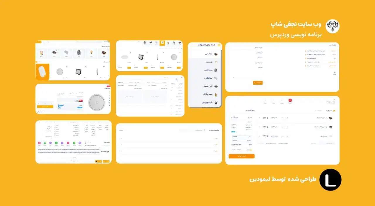 طراحی سایت شرکتی و فروشگاهی - پشتیبانی+آموزش‌حضوری|خدمات رایانه‌ای و موبایل|ساوه, |دیوار
