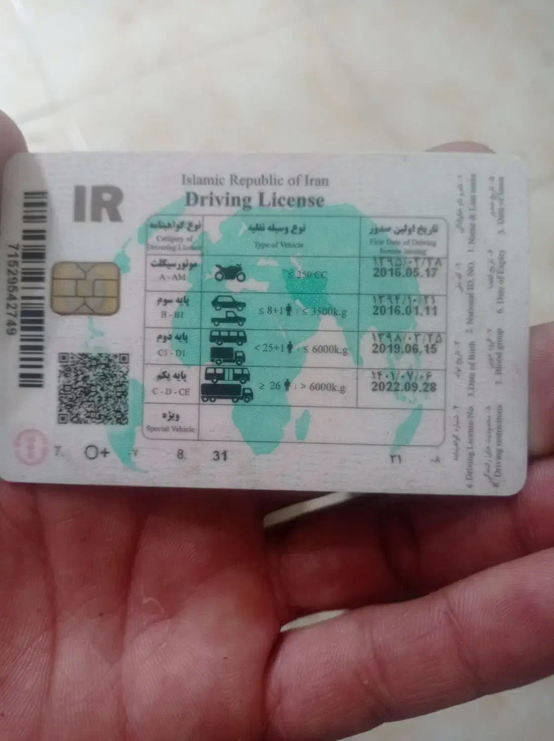 کیف با مدارک|اشیا|خوی, |دیوار