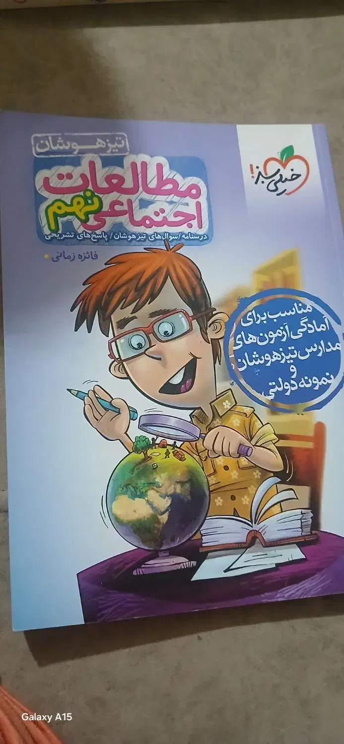 کتاب کار|کتاب و مجله آموزشی|اهواز, فاز ۲ پادادشهر|دیوار