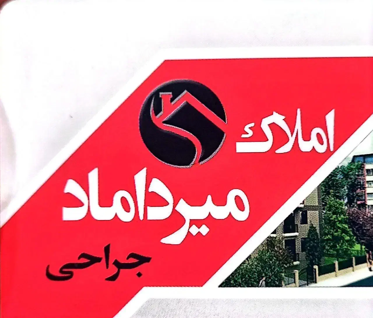 واحد ۲۰۷ متری معلم|فروش آپارتمان|سبزوار, پاسداران|دیوار