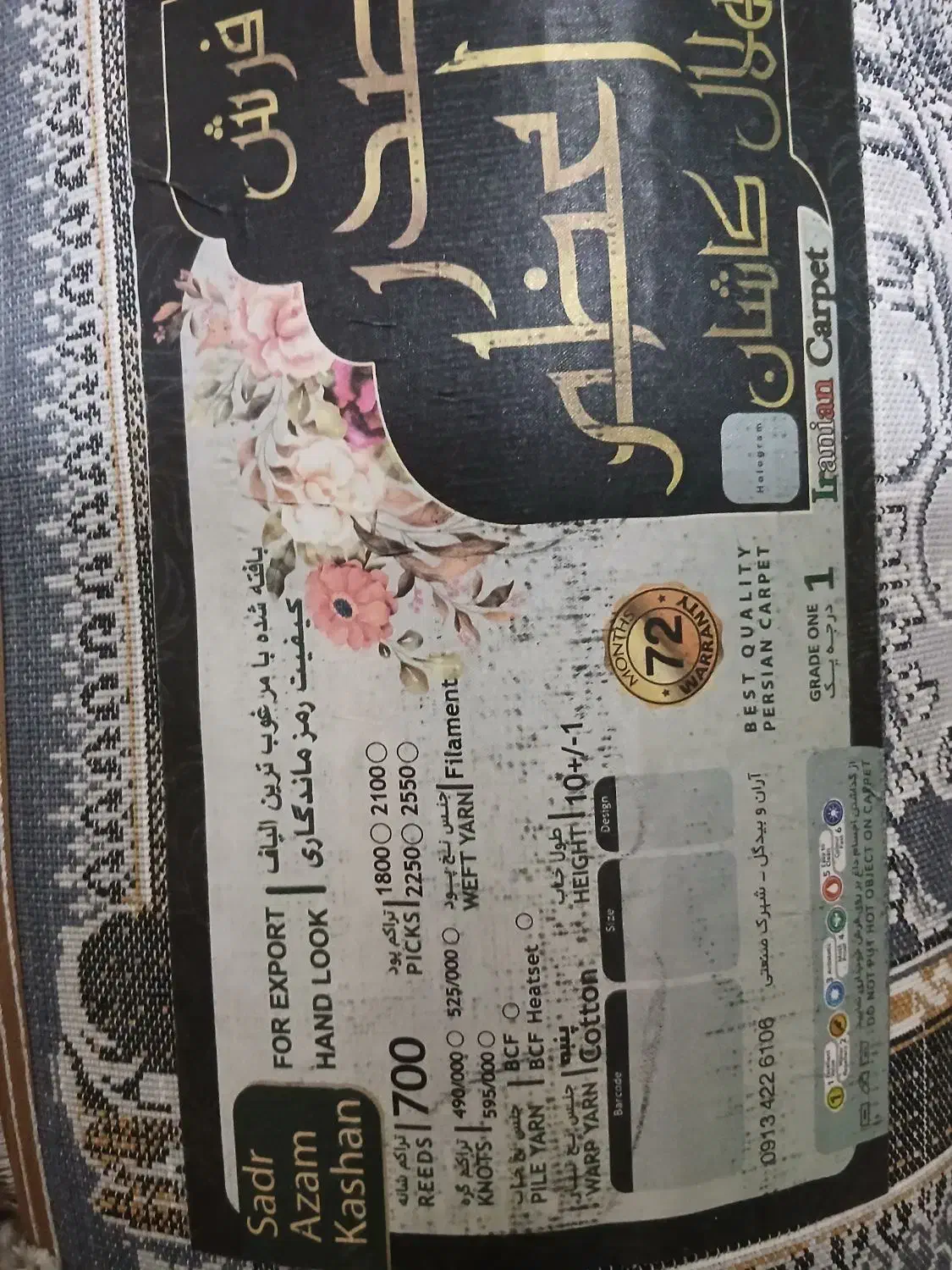 فرش شش متر ی دو عدد|فرش|قرچک, شهرک طلائیه|دیوار