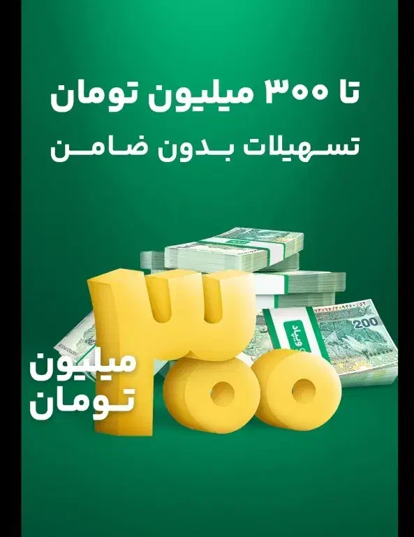 سود ماهانه بگیر ،وام بدون ضامن بگیر بقرآن واقعیه|کارت هدیه و تخفیف|تهران, بلوار کشاورز|دیوار