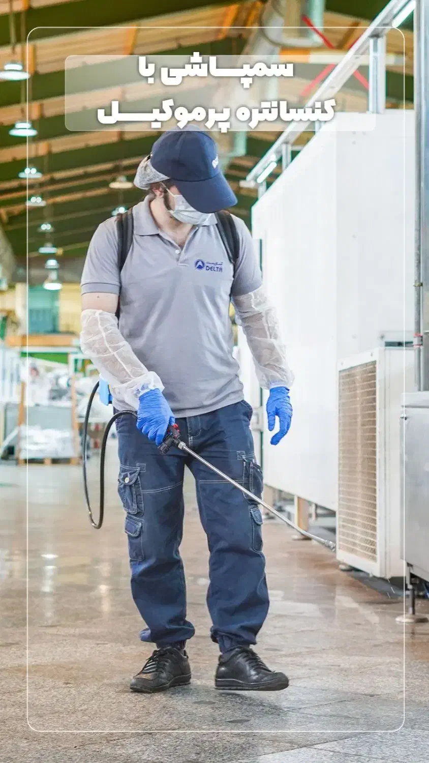 حشره کش فوری|لوازم نظافت|رشت, چمارسرا|دیوار