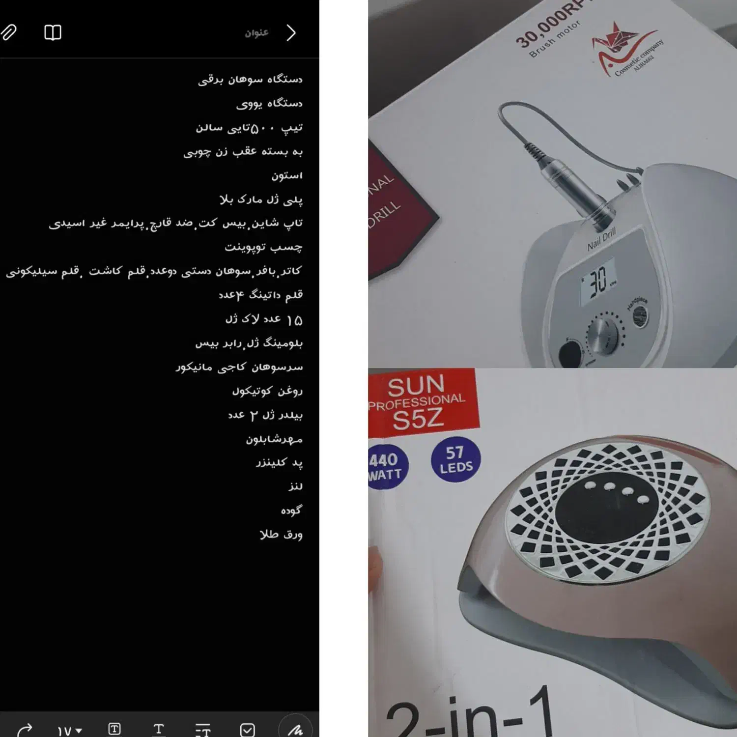 وسایل ناخنکاری|پزشکی|لنده, |دیوار