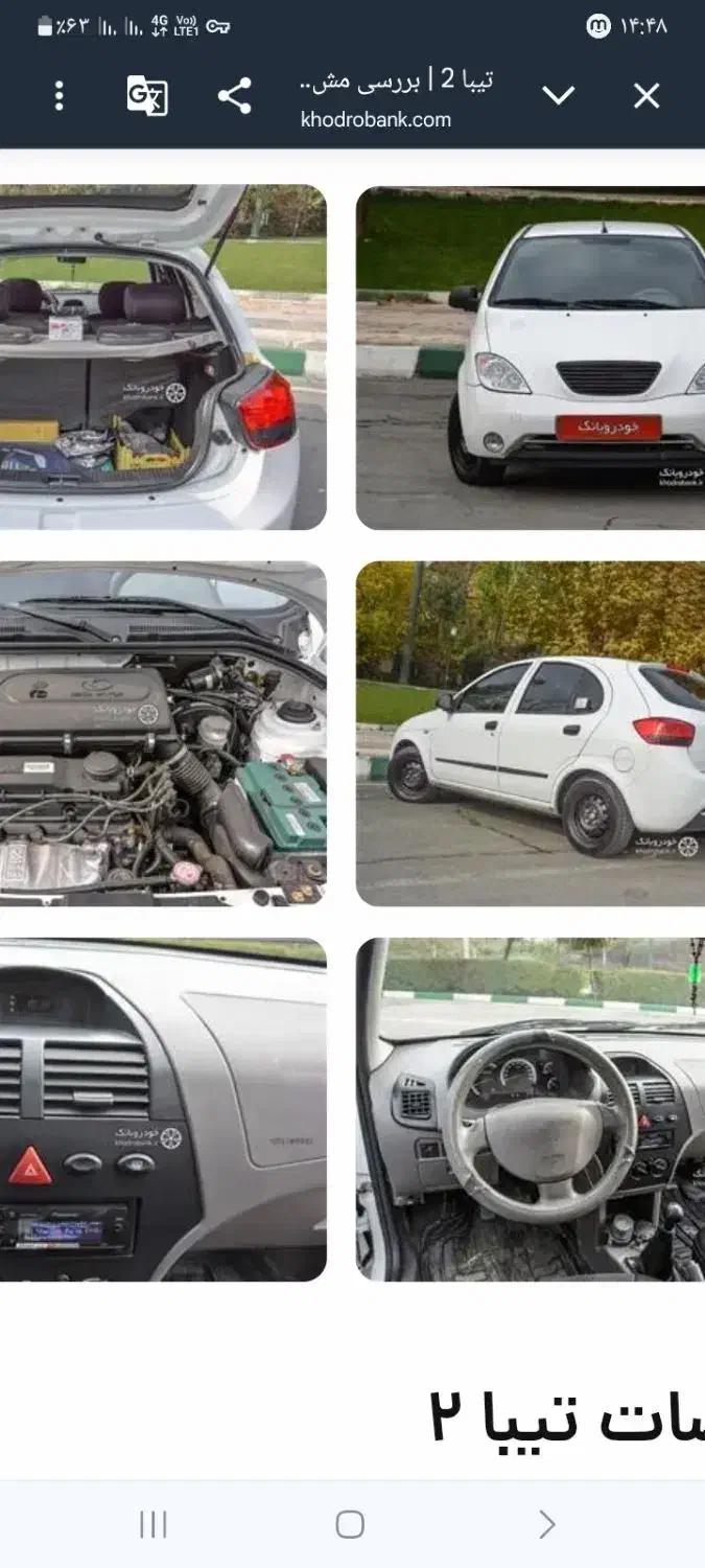 تیبا۱۴۰۰|خودرو سواری و وانت|مشهد, چهارچشمه|دیوار