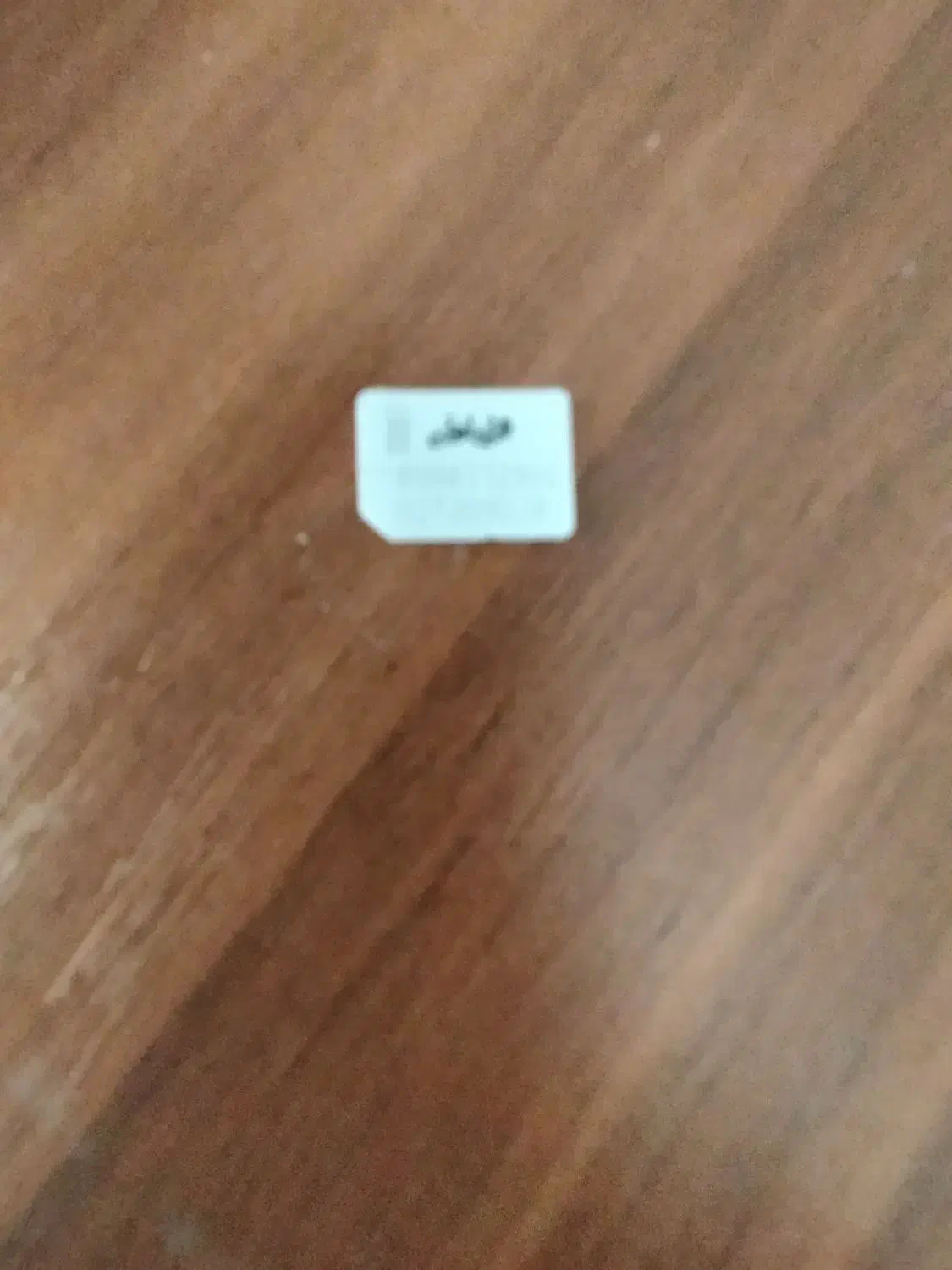 سیمکارت اعتباری همراه اول با تاریخ تولد 1367|سیم‌کارت|مشهد, شهرک بهارستان|دیوار