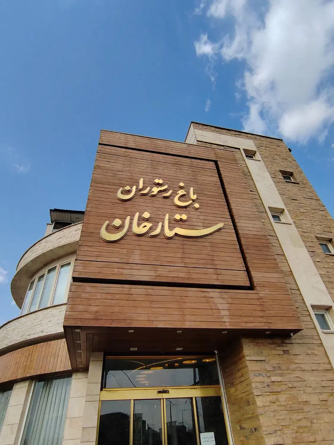 اگهی استخدام رستوران ستارخان|استخدام خدمات فروشگاه و رستوران|بروجرد, |دیوار