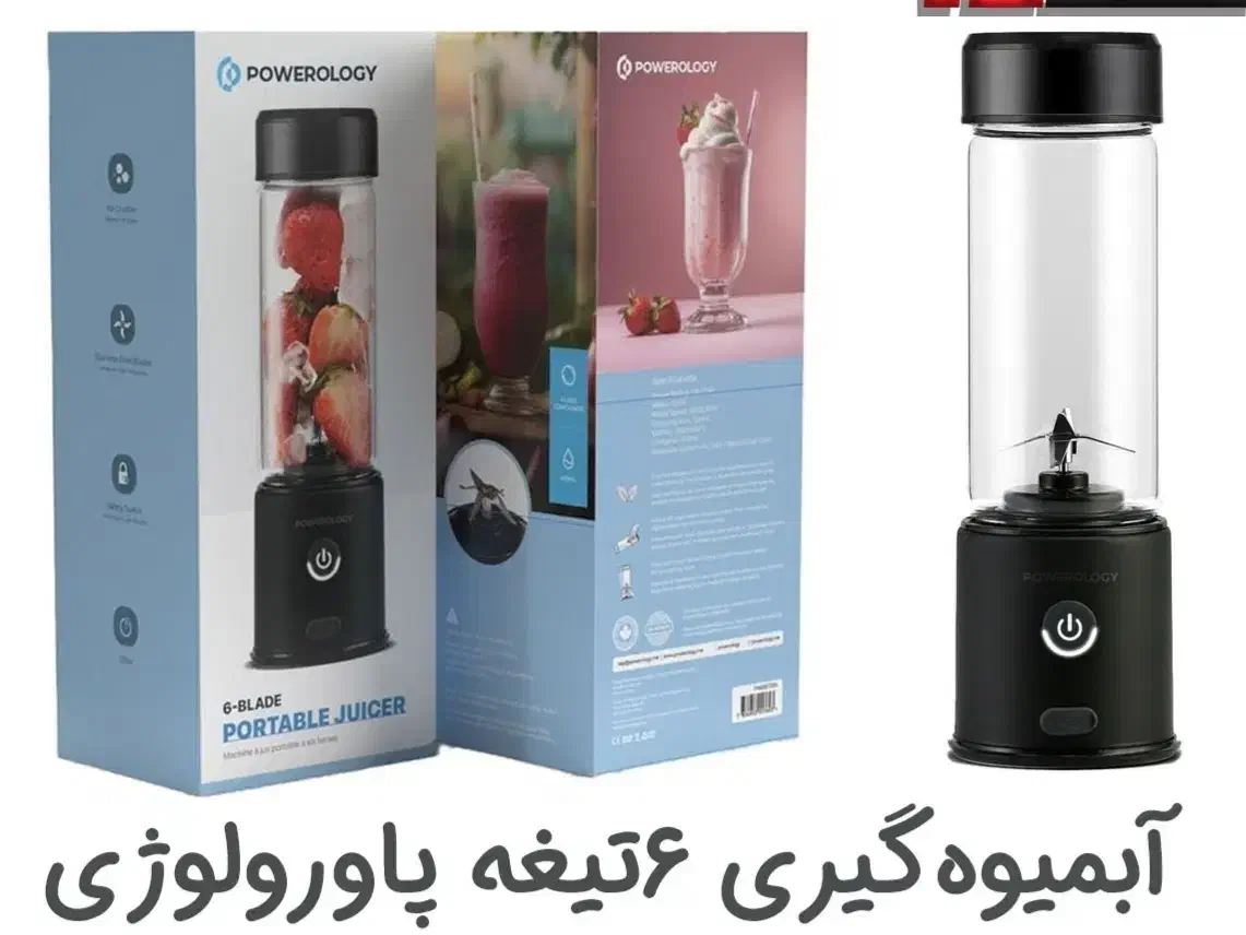 آبمیوه گیری ۶ تیغه اورولوژی -کاملا نو|آبمیوهگیر و آبمرکباتگیر|تهران, نیروی هوایی (پیروزی)|دیوار