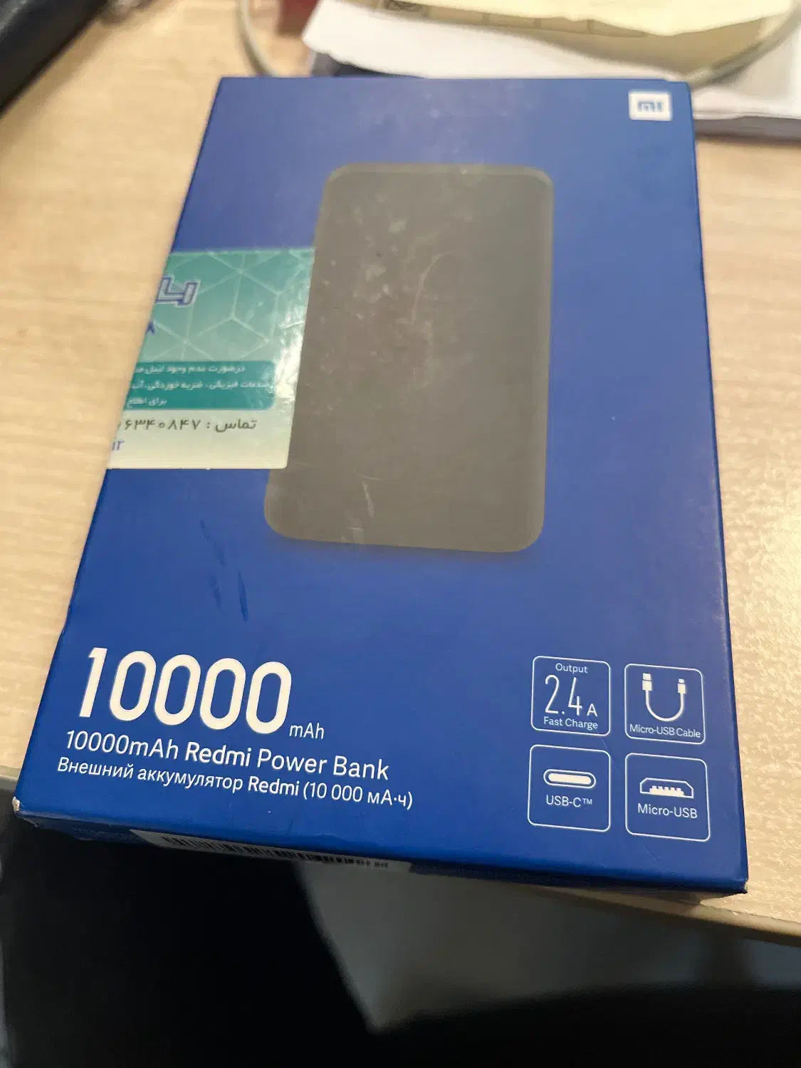 پارو بانک 10000 power bank|لوازم جانبی موبایل و تبلت|تهران, پونک|دیوار