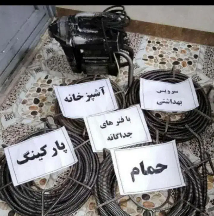 خدمات لوله بازکنی لوله کشی فوری ارزانترازهمه جا|خدمات پیشه و مهارت|زنجان, |دیوار