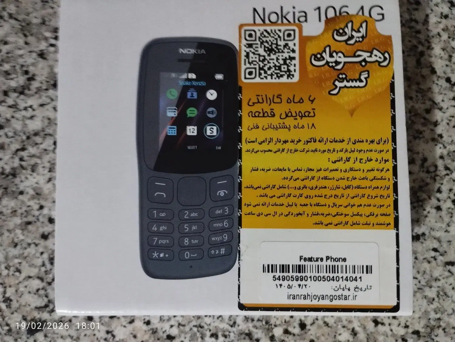 نوکیا 106|موبایل|بیجار, |دیوار