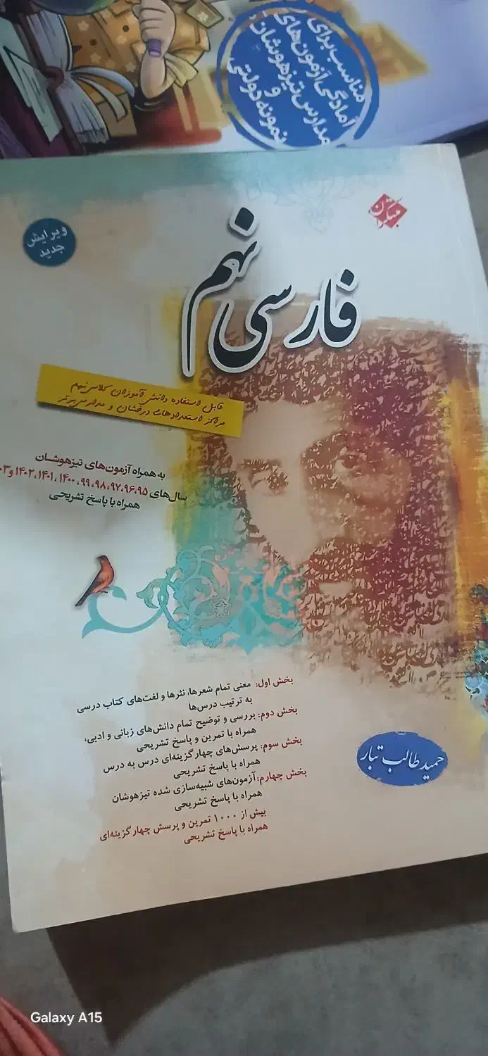 کتاب کار|کتاب و مجله آموزشی|اهواز, فاز ۲ پادادشهر|دیوار