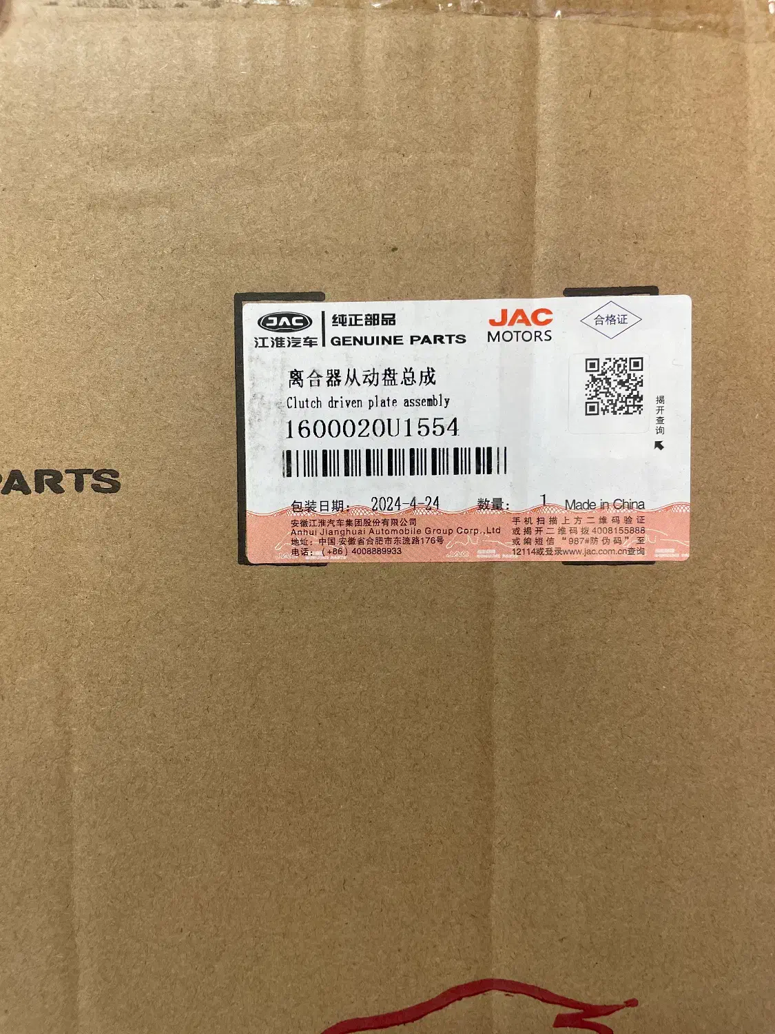 قطعات اصلی  جک JAC J3، J4، J5، S3، S5|قطعات یدکی و لوازم جانبی|تبریز, |دیوار