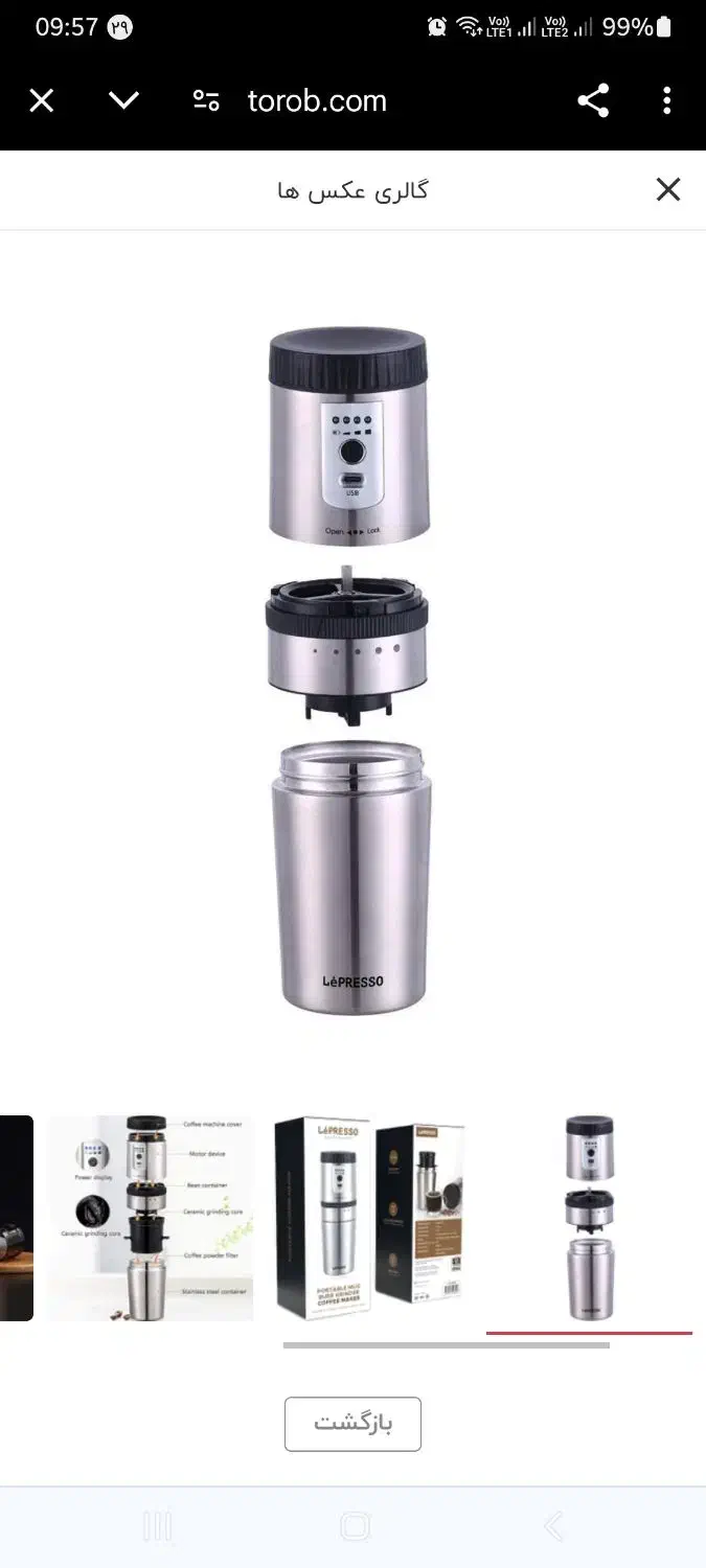 قهوه ساز و ماگ قابل حمل و شارژی|قوری، کتری، قهوهساز دستی|شوشتر, |دیوار