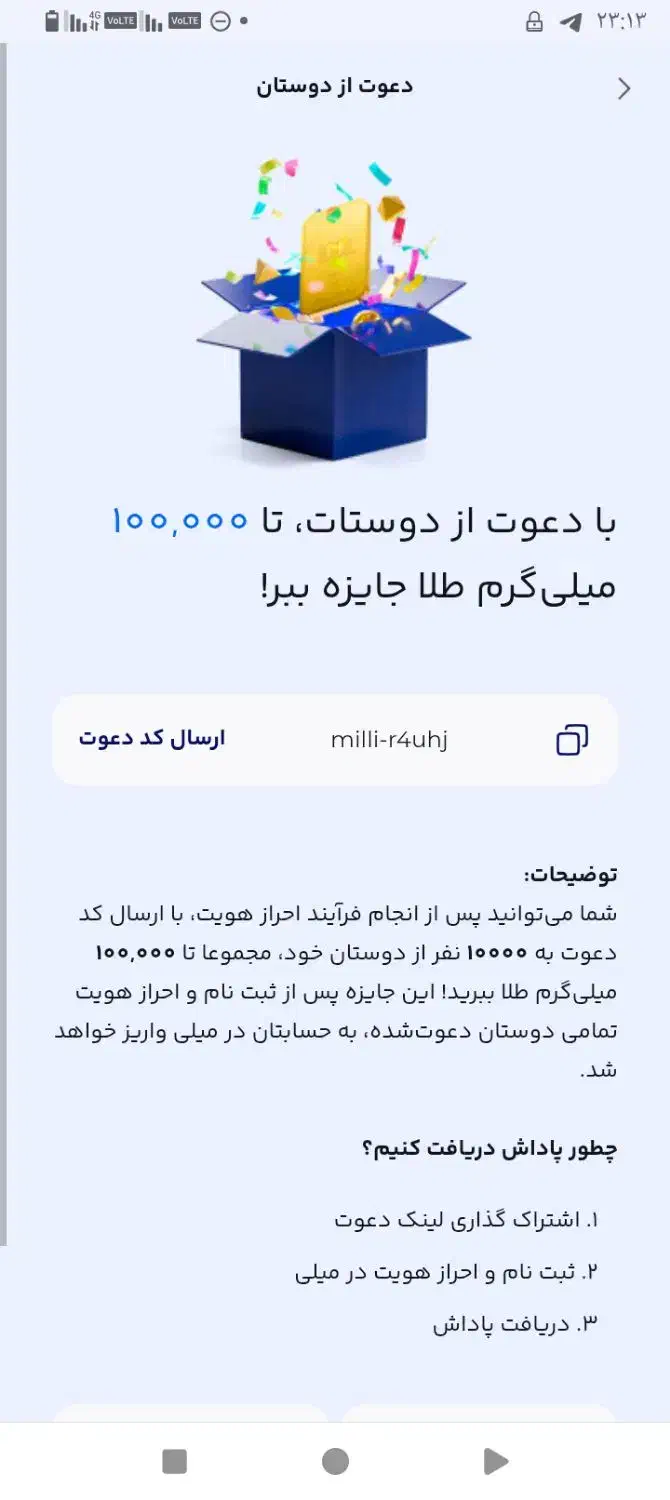 میلی در منزل|کارت هدیه و تخفیف|مشهد, فرودگاه|دیوار