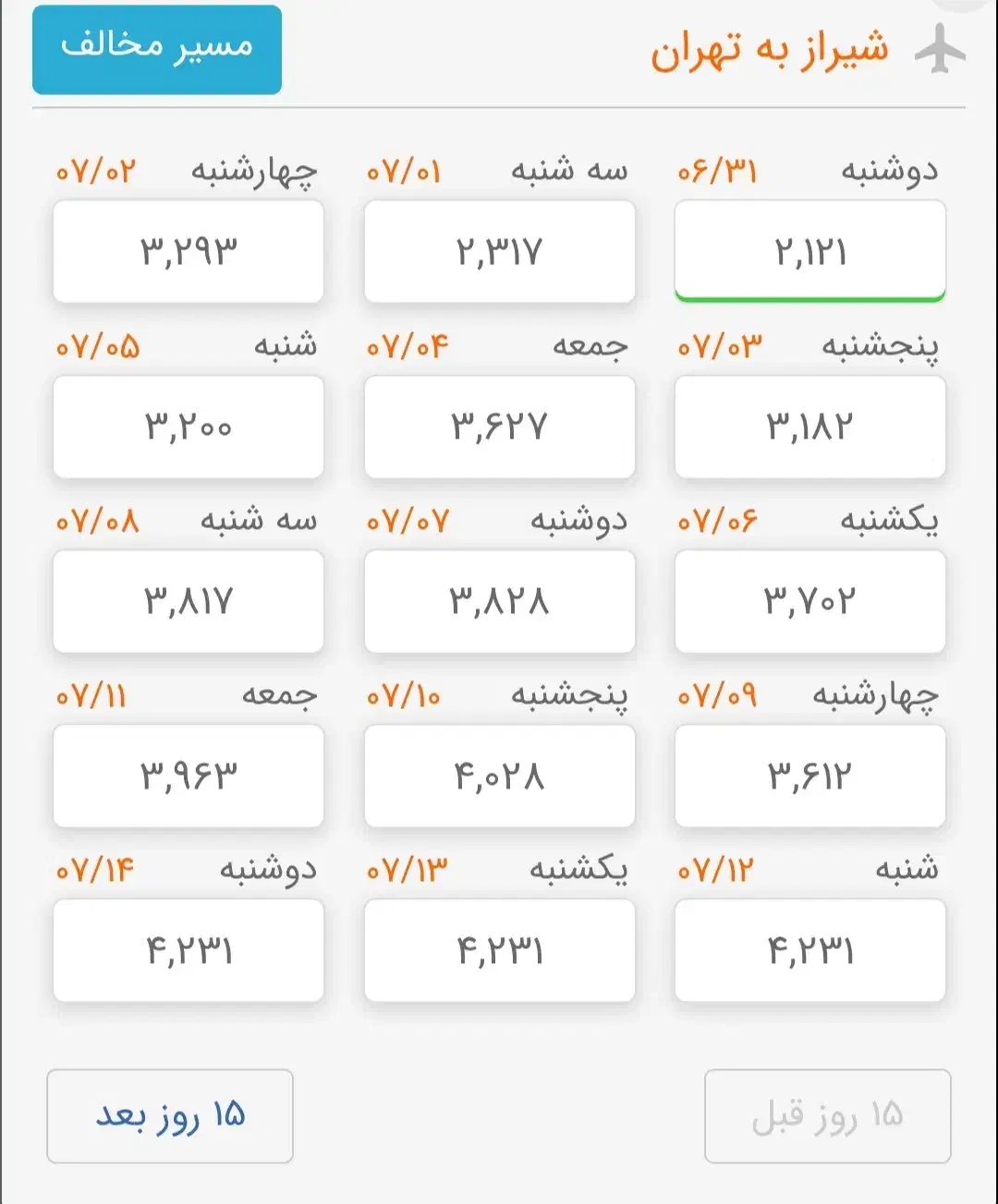 بلیت چارتری هواپیما|تور و چارتر|شیراز, تاچارا|دیوار