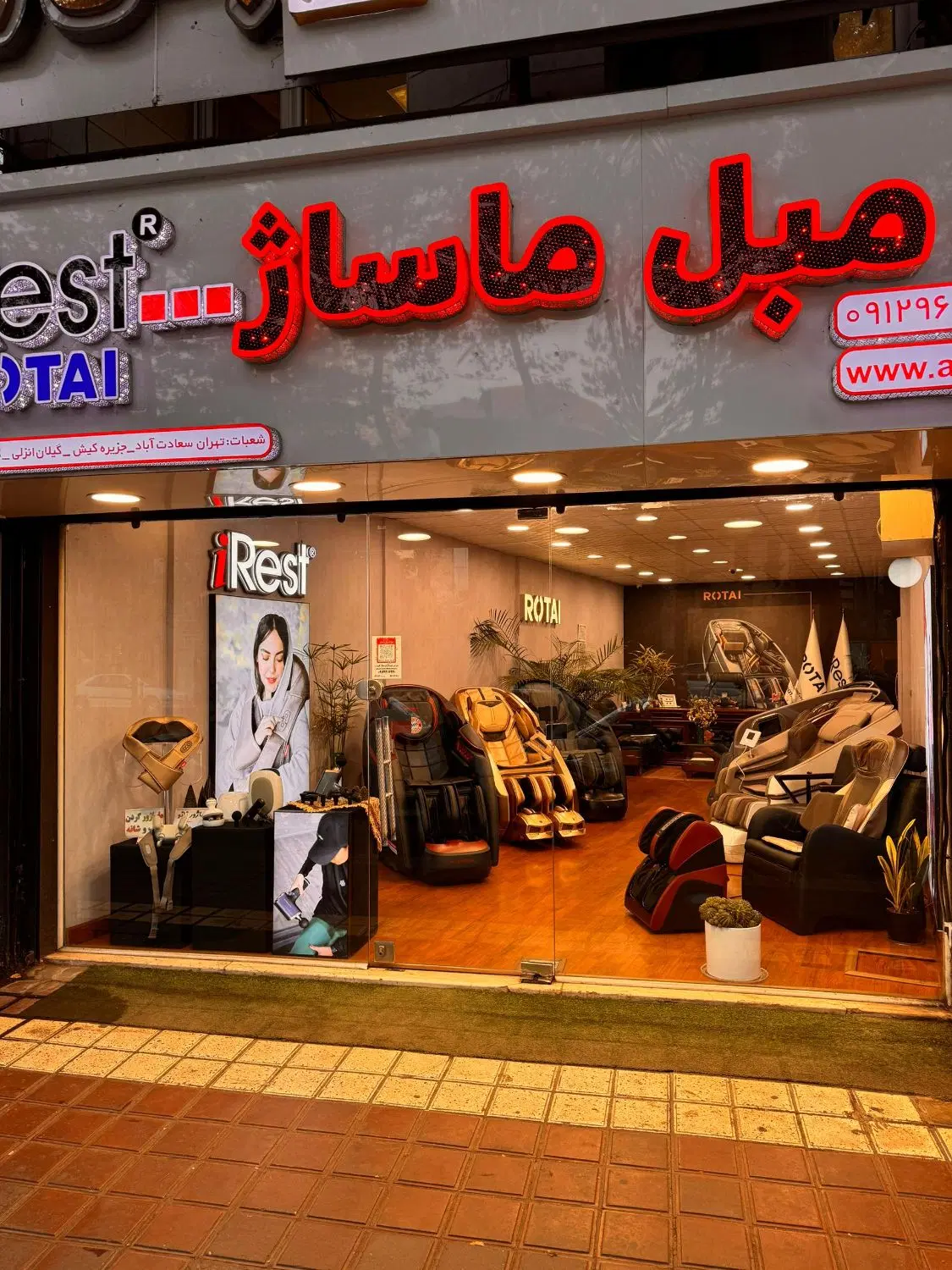 صندلی ماساژور|تجهیزات ورزشی|رشت, گلسار|دیوار