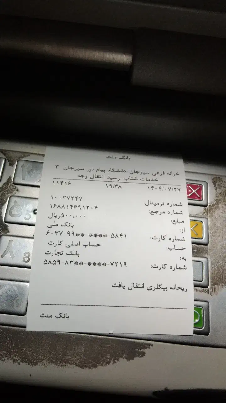 کارت ماشین|اشیا|سیرجان, |دیوار