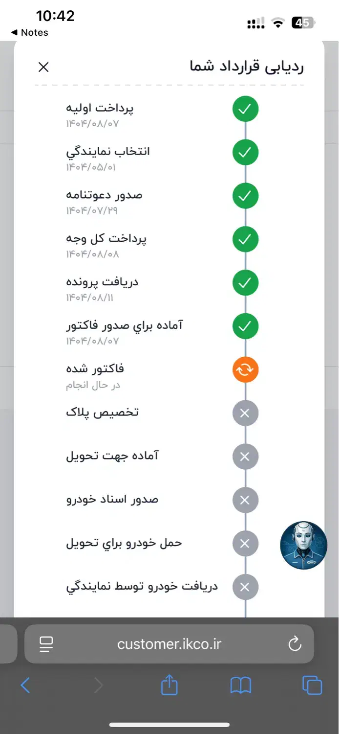 فروش حواله|خودرو سواری و وانت|تهران, استاد معین|دیوار