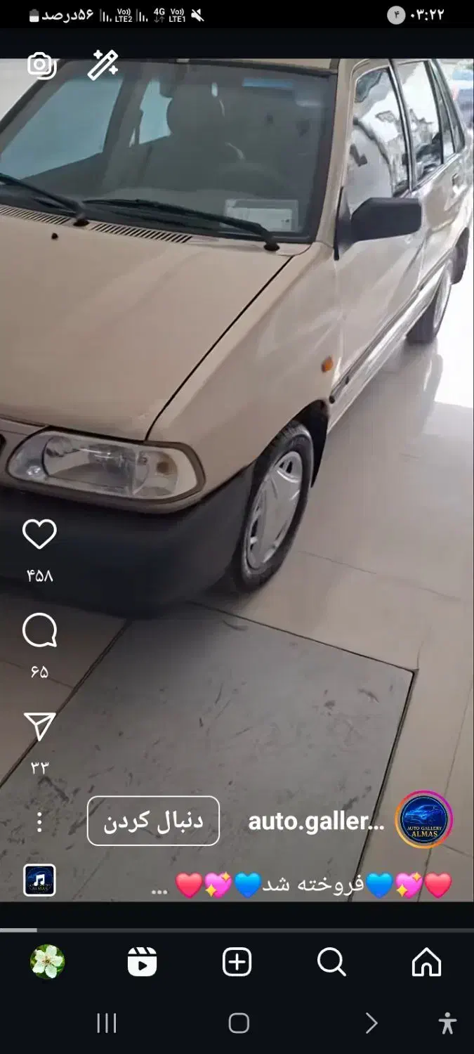 خرید ماشین|استخدام حمل و نقل|آمل, |دیوار