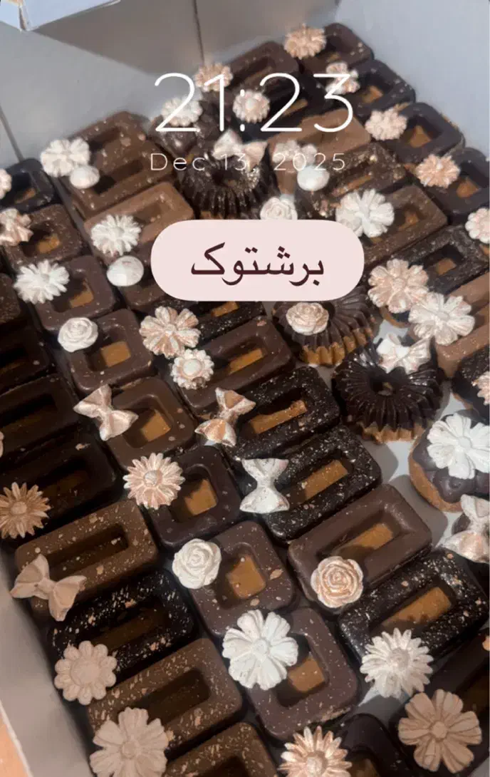 برشتوک|خوردنی و آشامیدنی|مشهد, هفت تیر (آب و برق)|دیوار