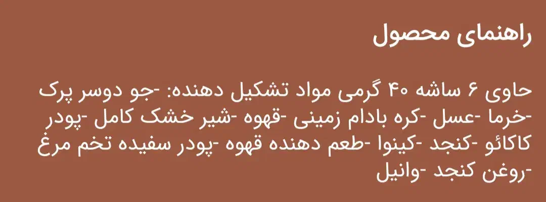 پروتئین بار  اسپرسو|خوردنی و آشامیدنی|تهران, بازار|دیوار