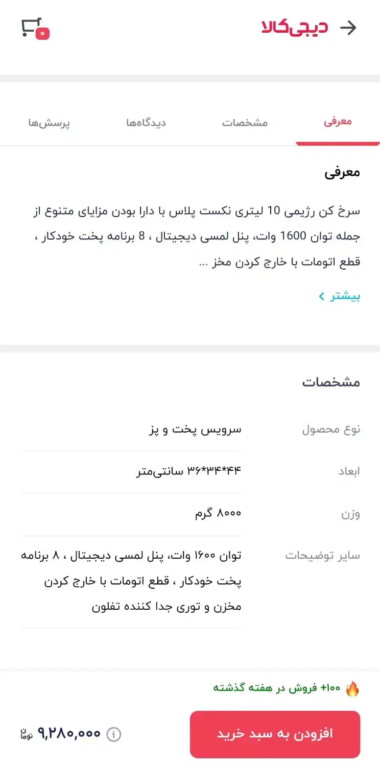 سرخ کن رژیمی|اجاق گاز و لوازم برقی پختوپز|خرمآباد, |دیوار