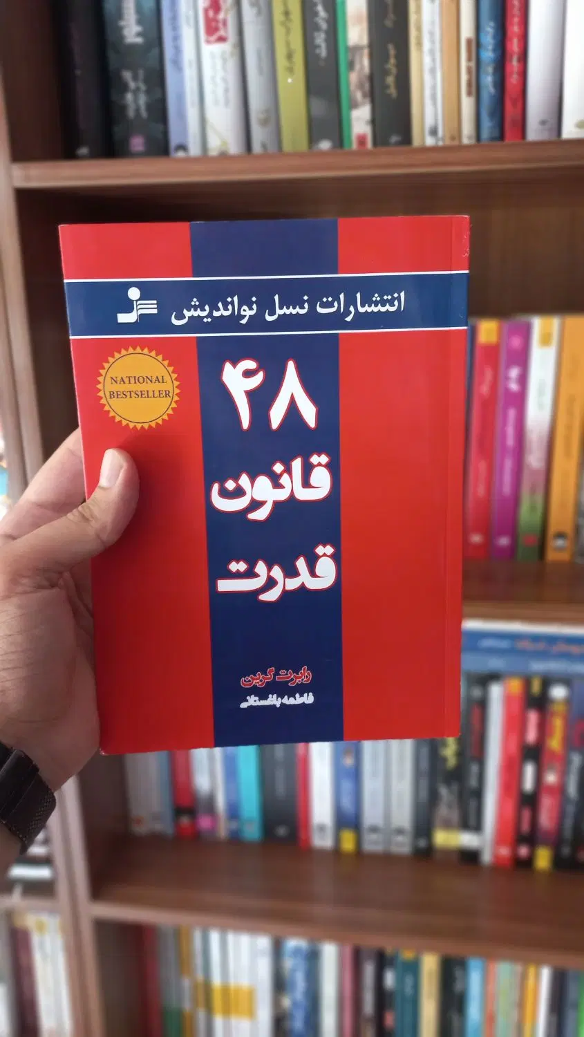 کتاب رمان روانشناسی|کتاب و مجله ادبی|تهران, امام خمینی|دیوار