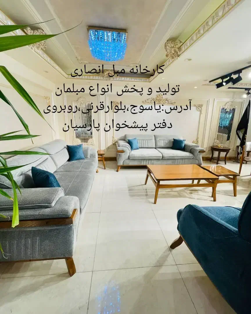 مبل های چیگل چوبی اقای انصاری|مبلمان خانگی و میز عسلی|یاسوج, |دیوار