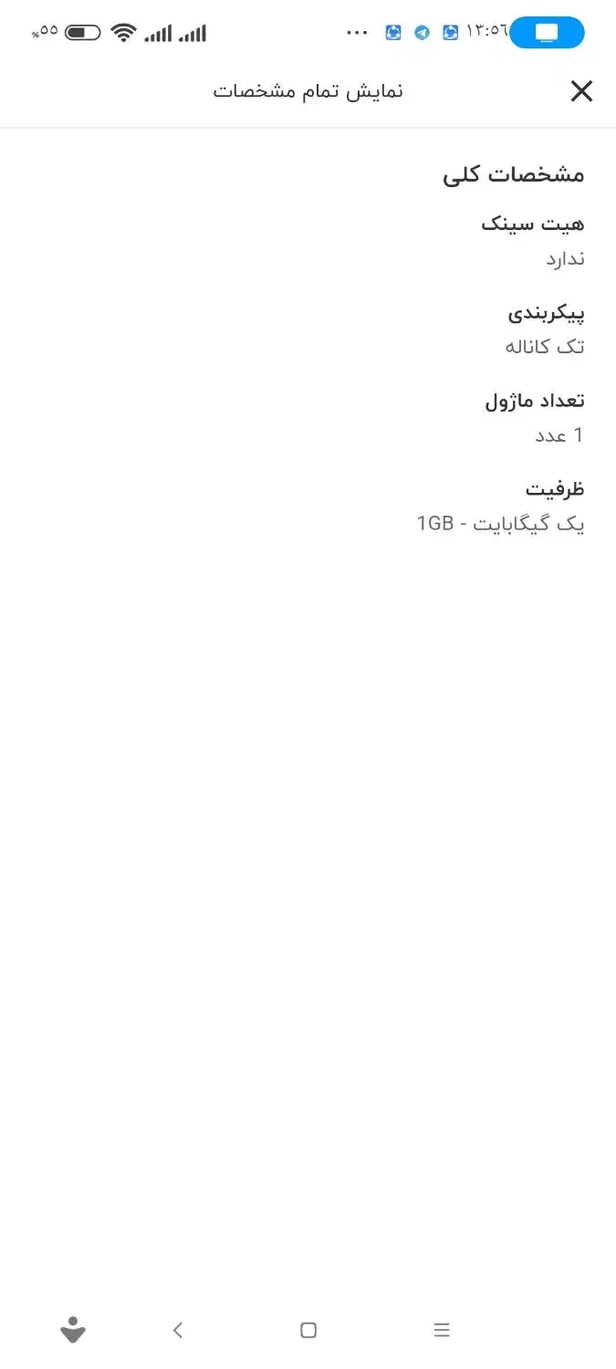 فروش رم کامپیوتر|قطعات و لوازم جانبی رایانه|دورود, |دیوار
