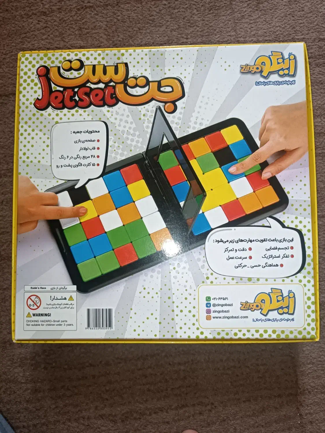 بازی فکری / سرعتی دو نفره زینگو، جت ست|اسباب‌‌بازی|کرج, حصارک بالا|دیوار