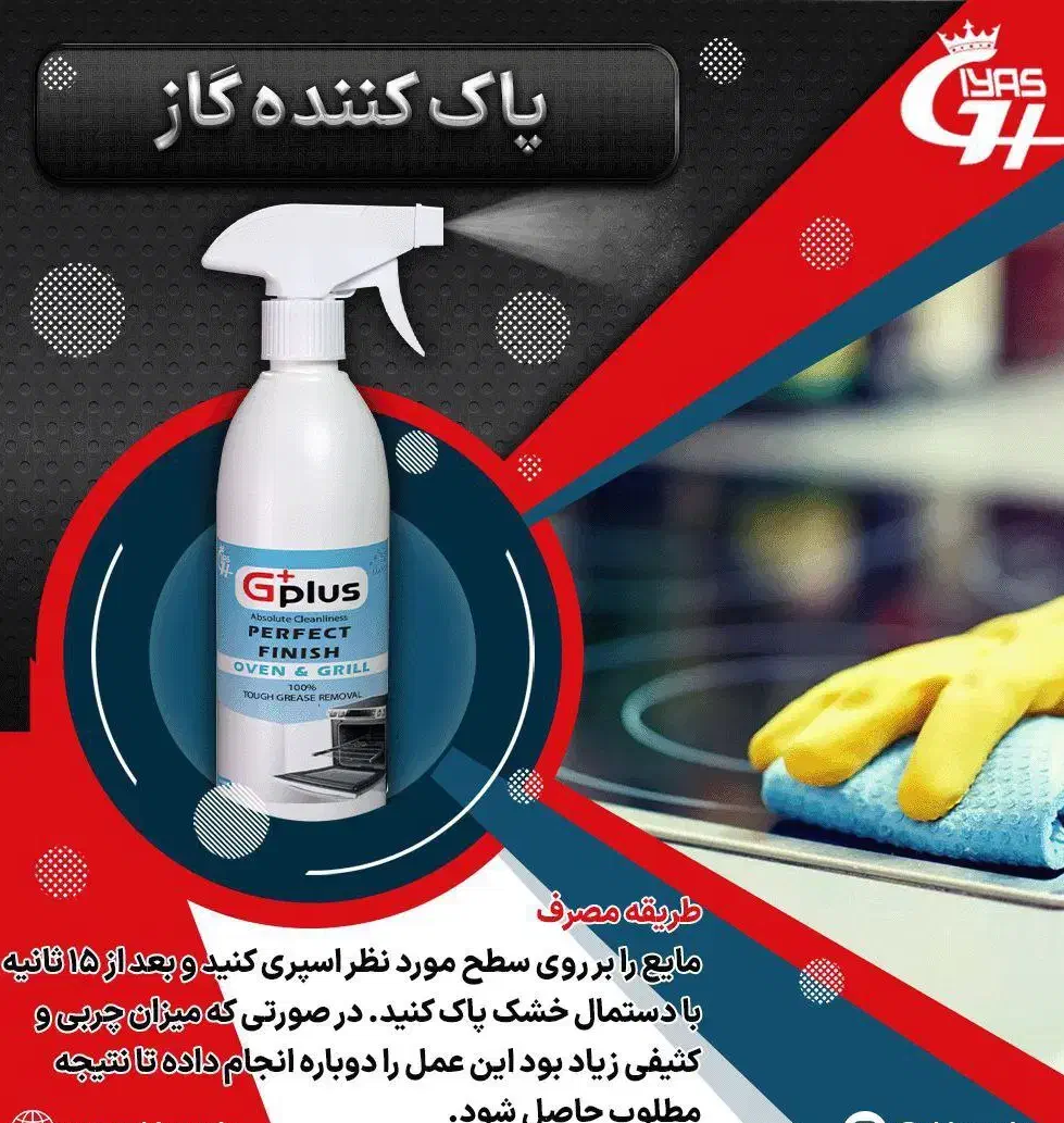 شوینده نانو|مواد شوینده و دستمال کاغذی|مهران (ایلام), |دیوار