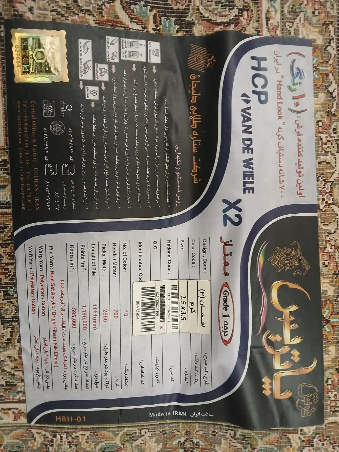 فرش ۹ متری پاتریس|فرش|بندر انزلی, تهران|دیوار