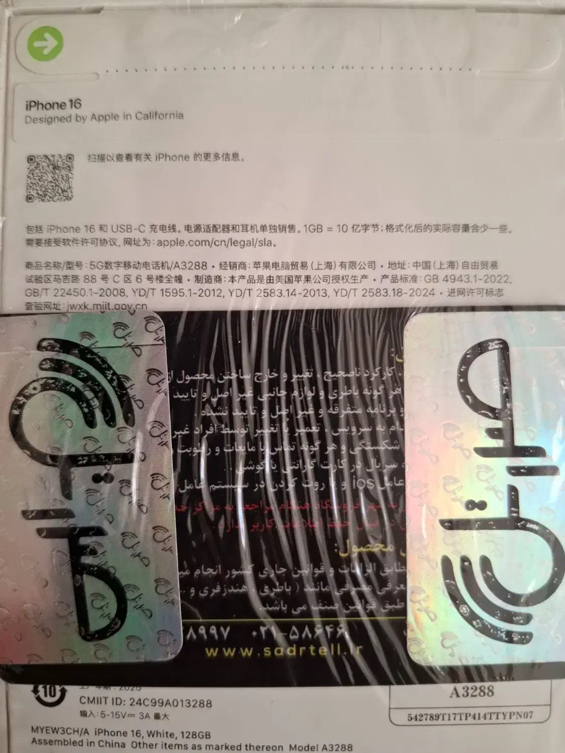 گوشی آیفون 16 نرمال سفید نات اکتیو 8/128|موبایل|شهرکرد, |دیوار