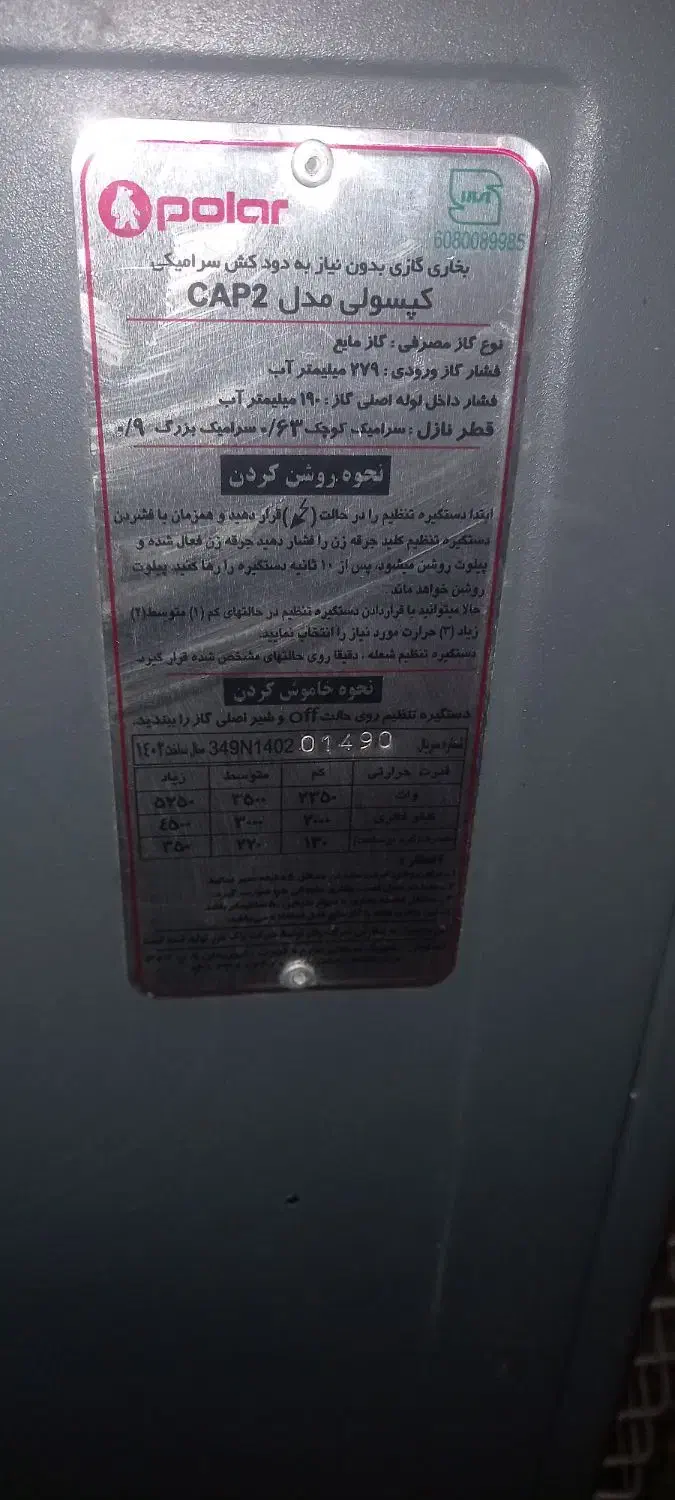 دو عدد بخاری سالم تمیز|بخاری، هیتر، شومینه|ایذه, |دیوار