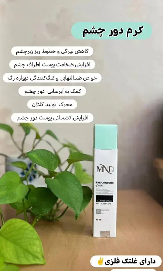 لوازم ارایشی|آرایشی، بهداشتی، درمانی|یاسوج, |دیوار