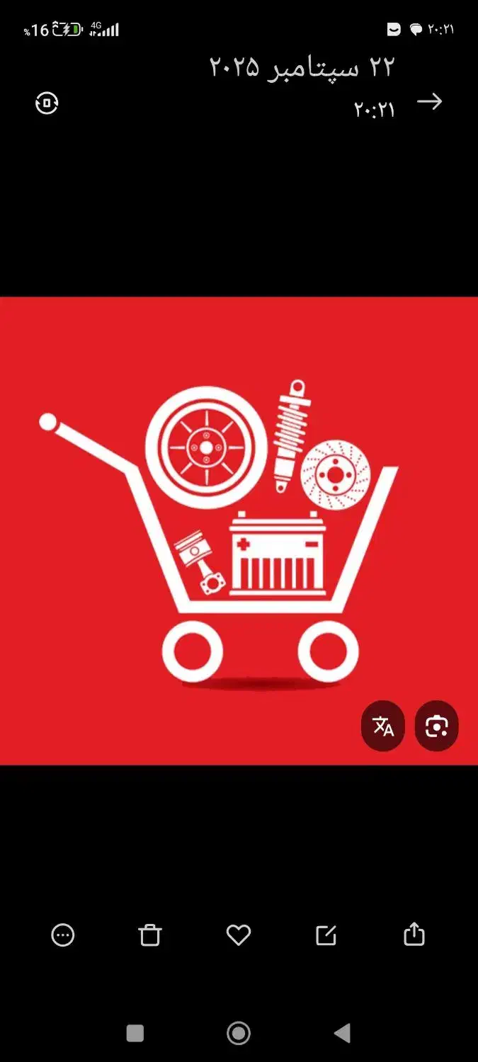 مرکز تخصصی قطعات نو و استوک خودرو|قطعات یدکی و لوازم جانبی|خمینیشهر, |دیوار